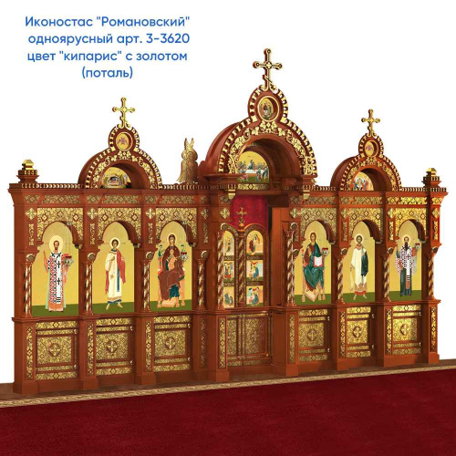 Иконостас деревянный "Романовский" одноярусный, цвет "кипарис", 704х457х47 см фото 5