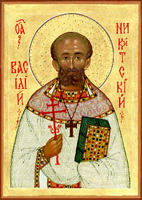Священномученик Василий Никитский, пресвитер