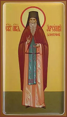 Преподобномученик Арсений (Дмитриев), игумен