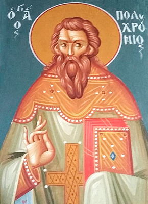 Священномученик Полихроний, пресвитер