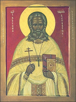 Священномученик Зосима Трубачев, пресвитер