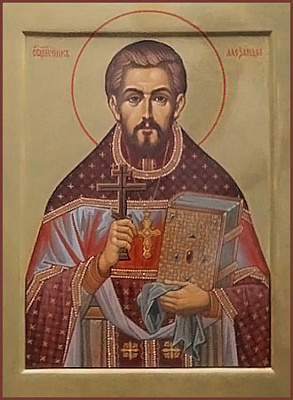 Священномученик Александр Колоколов, пресвитер