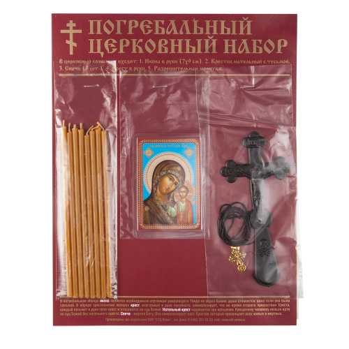 Набор погребальный с иконой Богородицы или Спасителя фото 9 Набор погребальный с иконой Богородицы или Спасителя фото 9