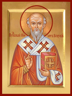 Преподобный Нифонт Кипрский, епископ