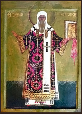 Святитель Геронтий, митрополит Московский и всея Руси