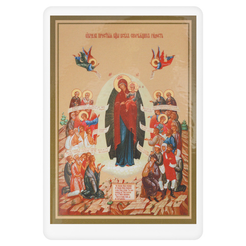 Икона Божией Матери "Всех скорбящих радость", 6х8 см, ламинированная фото 2