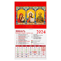Православный календарь на магните с отрывным блоком на 2024 год, 9,4х16,7 см