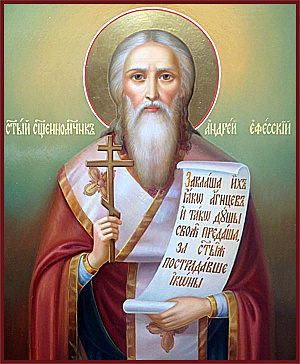 Священномученик Андрей Ефесский, пресвитер