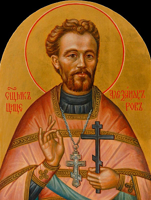 Священномученик Александр Цицеров, пресвитер