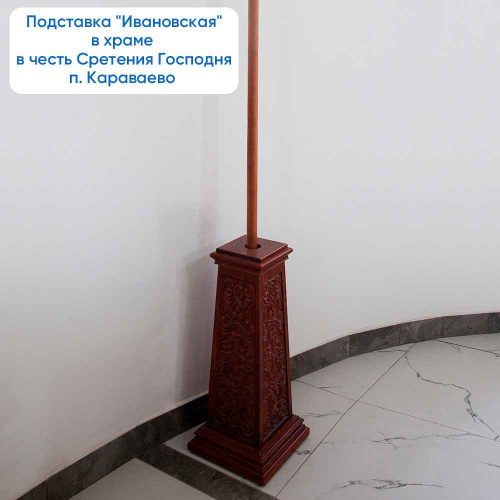 Подставка под хоругвь, крест, икону "Ивановская", цвет "кипарис" фото 5
