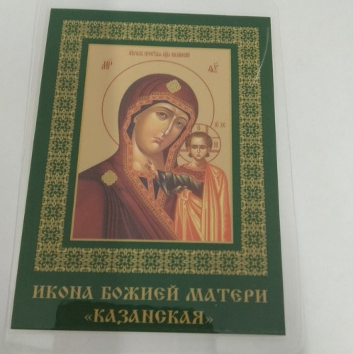 Икона Божией Матери "Казанская" с кондаком, 6х8 см, ламинированная, У-1191 фото 2