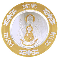 Тарель "Знамение" из ювелирного сплава в позолоте и серебрении, Ø 13 см