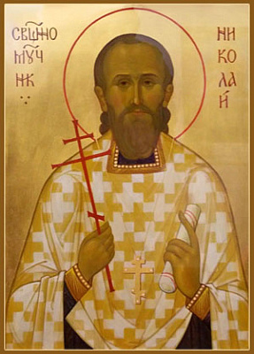 Священномученик Николай Зеленов, пресвитер