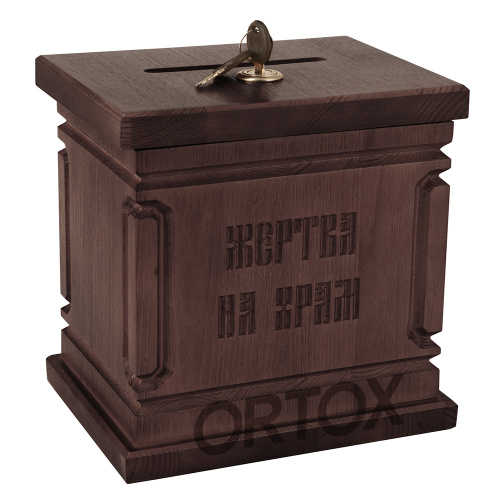 Ящик для пожертвований настольный "Макарьевский", темный