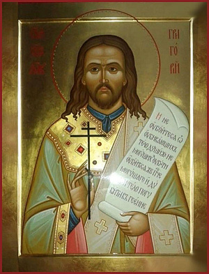 Священномученик Григорий Самарин, диакон