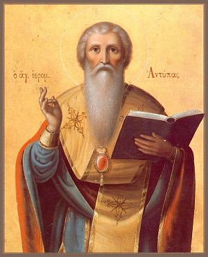 Священномученик Антипа Пергамский, епископ
