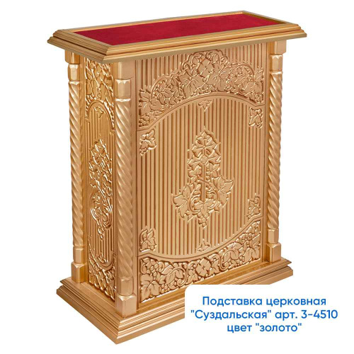 Подставка церковная "Суздальская" белый с золотом (патина), тумба, красная ткань, 85х46х100 см фото 4