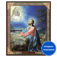 Икона Спасителя "Моление о Чаше", бумага, УФ-лак, №3, 10х12 см (упаковка 10 шт.)
