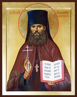 Преподобномученик Аполлинарий (Мосалитинов), иеромонах