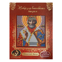 Набор для вышивания бисером "Икона святителя Николая Чудотворца", 12х16 см