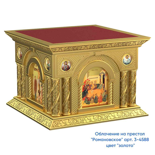 Облачение на престол "Романовское" с иконами белое с золотом (поталь), 140х140х105 см фото 6