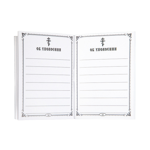 Помянник, карманный формат фото 3