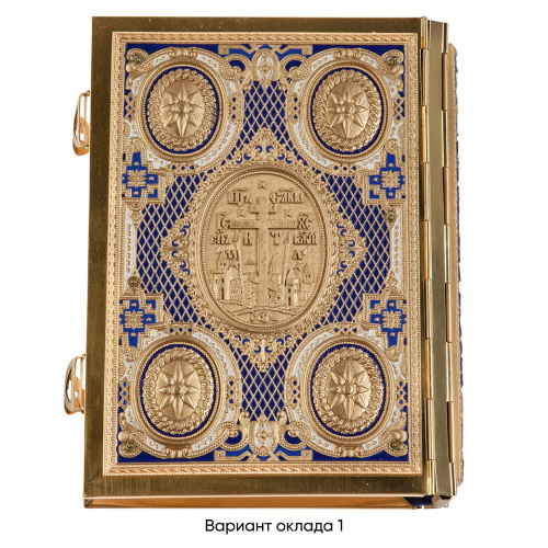 Евангелие требное среднее синее, полный оклад "под золото", 17х22 см фото 7