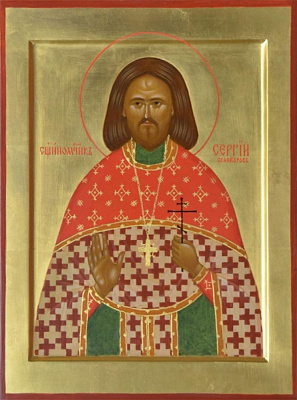 Священномученик Сергий Белокуров, пресвитер
