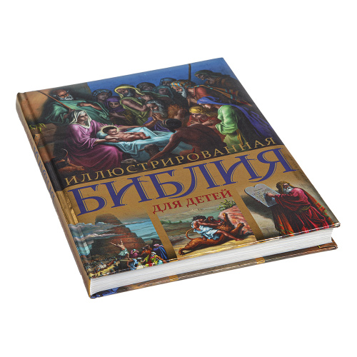 Иллюстрированная Библия для детей в пересказе протоиерея Александра Соколова. С цветными иллюстрациями Гюстава Доре фото 2