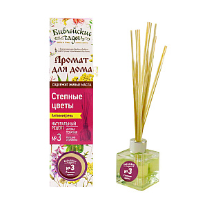 Аромат для дома в ассортименте, 50 мл (Степные цветы)
