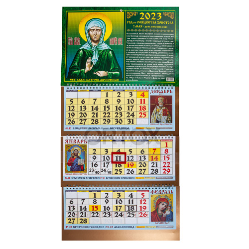 Православный квартальный календарь на 2023 год, 31х22 см, в ассортименте, 3 шт. в упаковке фото 9