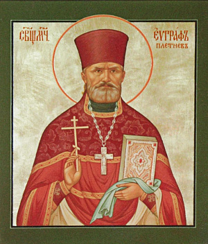 Священномученик Евграф Плетнев, пресвитер