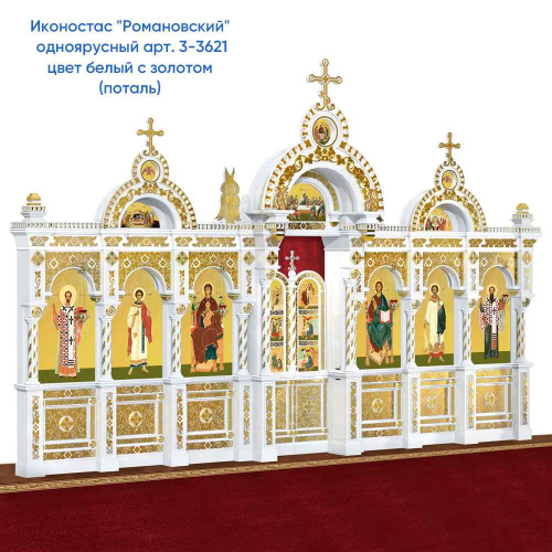 Иконостас деревянный "Романовский" одноярусный белый с золотом (патина), 704х457х47 см фото 5