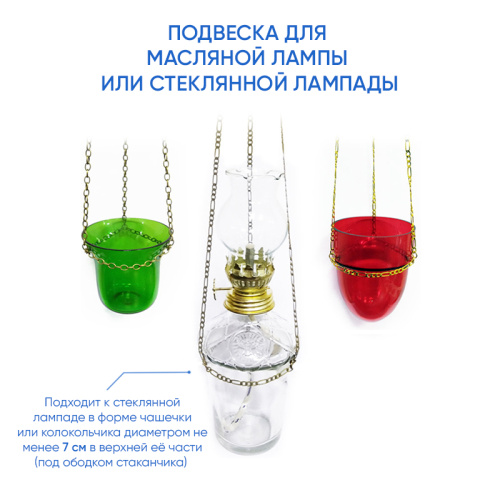 Цепь "якорная" для подвесной лампады или масляной лампы, цвет "под золото", 40 см фото 3