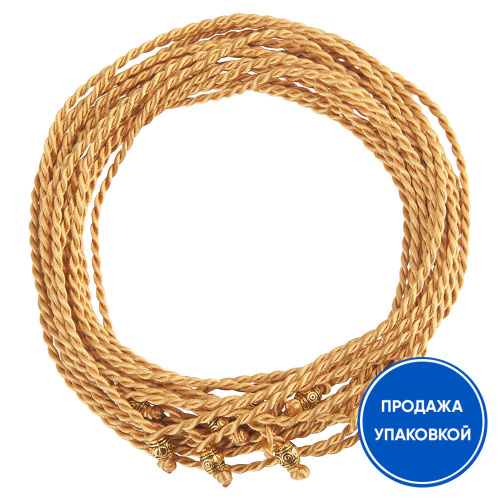 Гайтан хлопковый золотой (замок бусина), 65 см (упаковка 10 шт.)