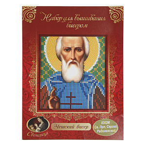Набор для вышивания бисером "Икона преподобного Сергия Радонежского", 12х16 см (с инструкцией)