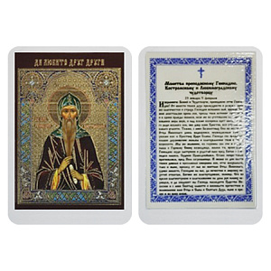 Икона преподобного Геннадия Костромского, Любимоградского, 6х8 см, ламинированная (тиснение)