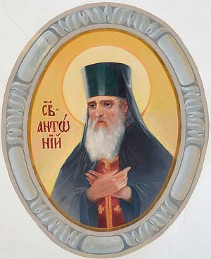 Преподобномученик Антоний (Чирков), иеромонах