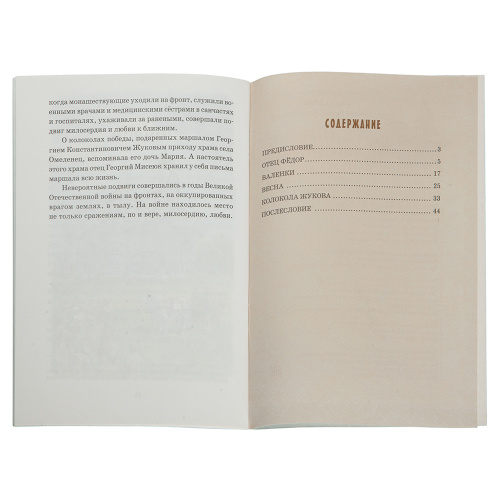 Детям о неизвестных героях войны. Виктор Попов фото 3 Детям о неизвестных героях войны. Виктор Попов фото 3