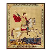 Икона великомученика Георгия Победоносца, бумага, УФ-лак, 15х18 см