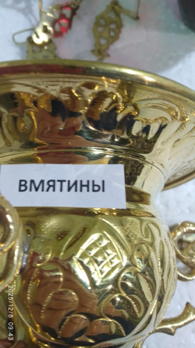 Купить лампада подвесная, латунь, 11,5х15 см, №3, у 13-0150 фото 4 Купить лампада подвесная, латунь, 11,5х15 см, №3, у 13-0150 фото 4