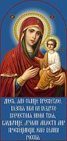 Купить богородица тихвинская, с молитвой, академическое письмо, сп-1108