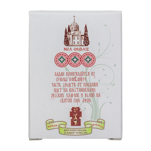 Ладан греческий "Праздничный", 25 г, в ассортименте фото 3