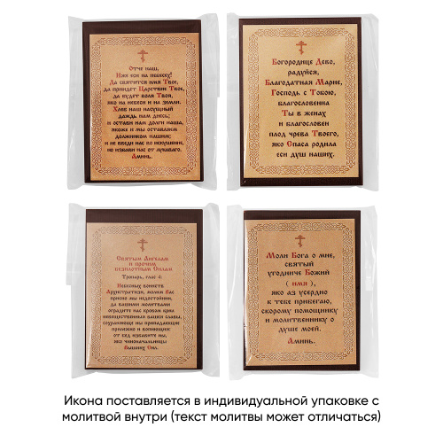 Икона Божией Матери "Неопалимая Купина", МДФ, 4х6 см фото 3