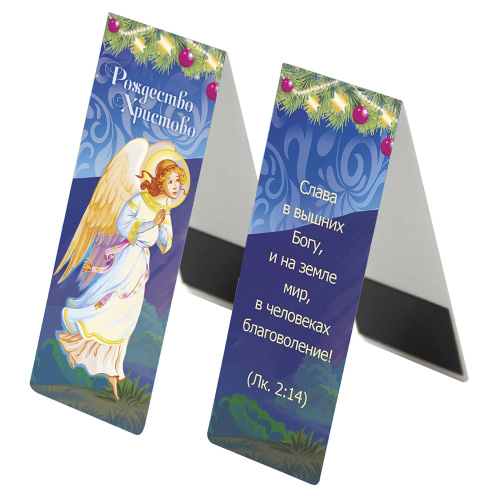 Магнитная закладка "Рождество Христово! Ангел в молитве", 3,5х9,5 см