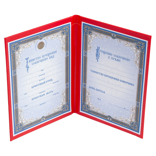 Свидетельство о крещении в красной твердой обложке, 16x11,5 см фото 4
