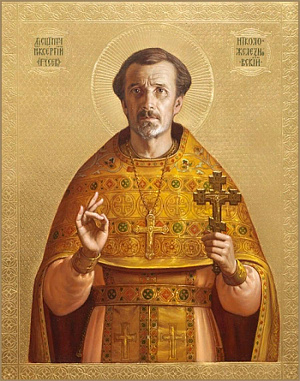 Священномученик Сергий Гусев, пресвитер