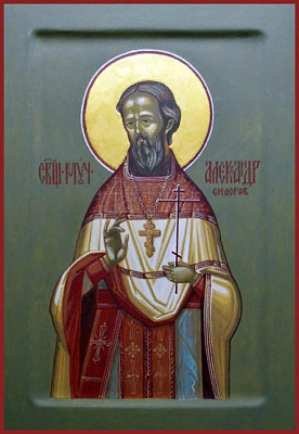 Священномученик Александр Сидоров, пресвитер