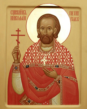 Священномученик Николай Розов, Петроградский, пресвитер