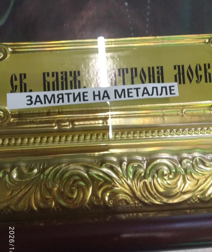 Икона большая храмовая блаженной Матроны Московской, прямая рама, 60х80 см, У 8-0042 фото 5